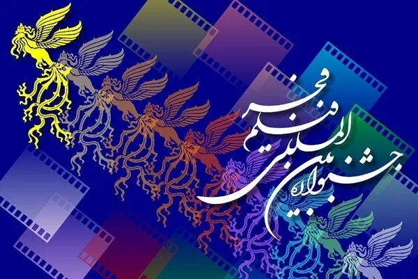 انتشار فراخوان ثبت نام اهالی رسانه در فیلم فجر