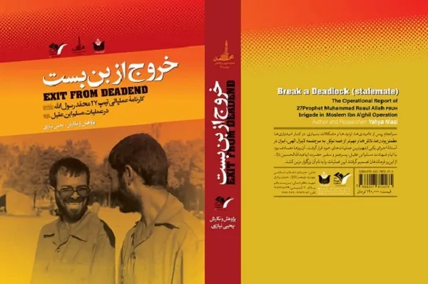 «عملیات احیا» برای صعود به قله دانش آغاز شد