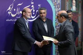 محفل ختم قرآن کریم و تجلیل از خادمان قرآن جهاددانشگاهی