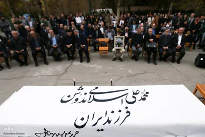 تشییع پیکر زنده‌یاد دکتر محمدعلی اسلامی ندوشن در دانشگاه تهران