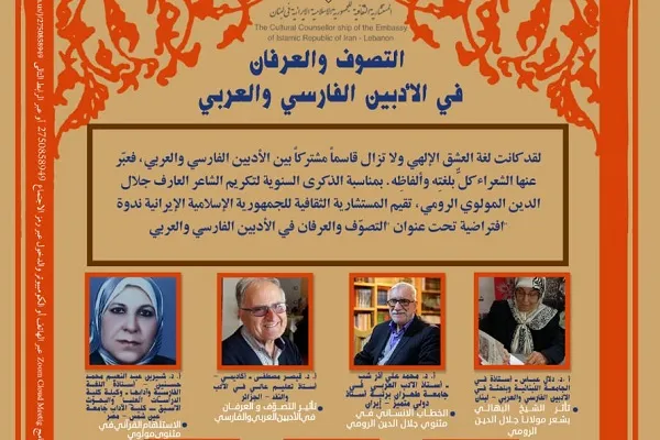 تنظيم ندوة إفتراضية بعنوان 
