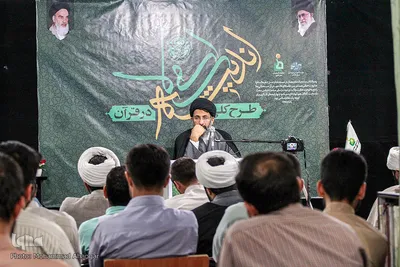 جلسه بررسی کتاب «طرح کلی اندیشه‌ اسلامی در قرآن»