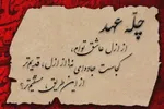 موشن‌گرافیک | اثر تنگ‏دستى، بيمارى و مرگ‏