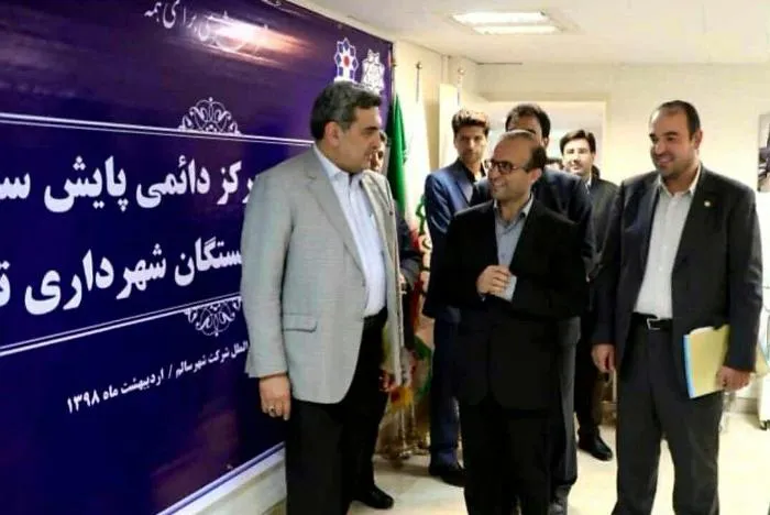 افتتاح اولین مرکز دائمی پایش سلامت کارکنان شهرداری تهران