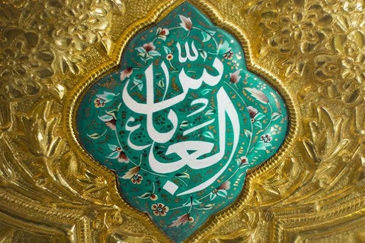 Fulfillment of Pledge in Karbala