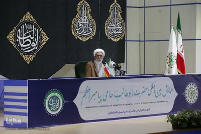 همایش بین المللی حضرت ابوطالب حامی پیامبر اسلام