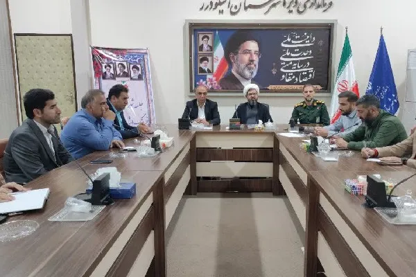 الیگودرز