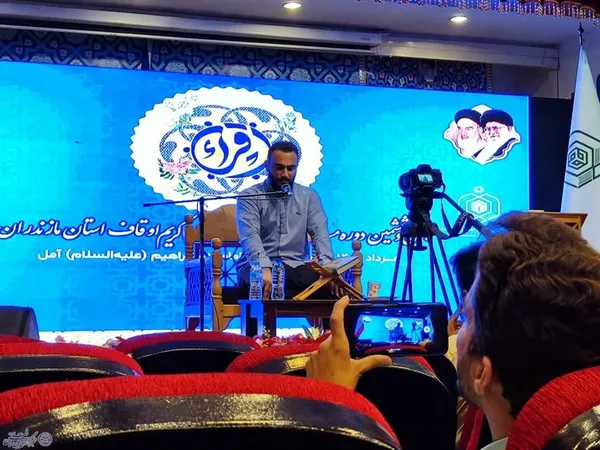 چهل و ششمین دوره مسابقات سراسری قرآن کریم بخش آقایان در مازندران