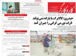 صفحه نخست روزنامه‌های شنبه ۲۲ آذر ۱۴۰۴