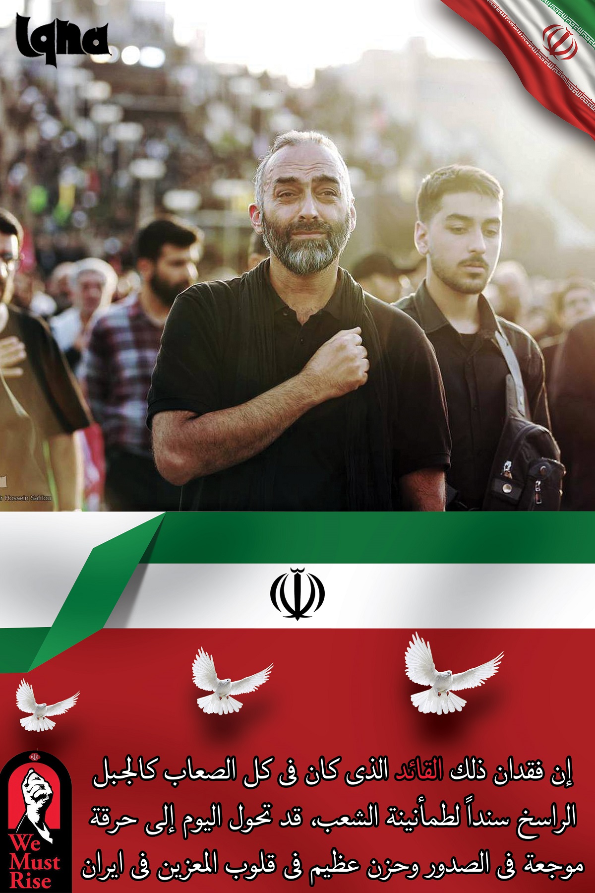 فقدان القائد الشهيد للثورة قد تحول إلى حزن عظيم في قلوب المعزين