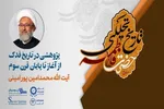 مطالبه فدک در حقیقت مطالبه خلافت غصب‌شده بود 