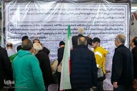 مراسم بزرگداشت اربعین شهدا و جان‌باختگان فتنه صهیونی ـ آمریکایی دی‌ماه ۱۴۰۴