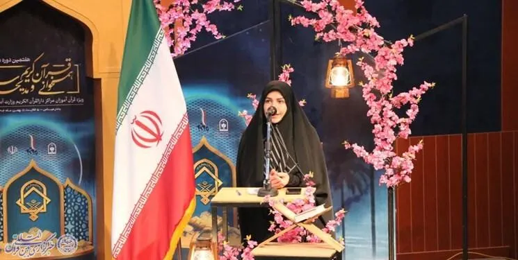 اختتامیه هفتمین مسابقات کشوری هم‌خوانی قرآن و مدیحه‌سرایی در هرمزگان برگزار شد