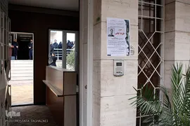 مراسم تشییع پیکر مرحوم «علیرضا تلیانی» خبرنگار ایسنا