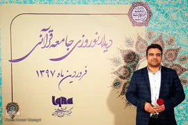 چاقمی،‌ فعال قرآنی
