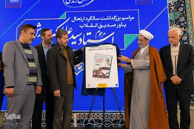 آیین سالروز ارتحال استاد سیدعلی‌اکبر پرورش در اصفهان