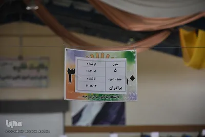 آزمون اعطای مدرک تخصصی به حافظان در خراسان‌جنوبی