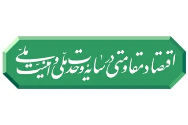 طرح | نشانِ شعار سال ۱۴۰۵