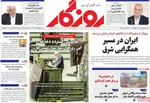 صفحه نخست روزنامه‌های چهارشنبه
۱۲ شهریور ۱۴۰۴