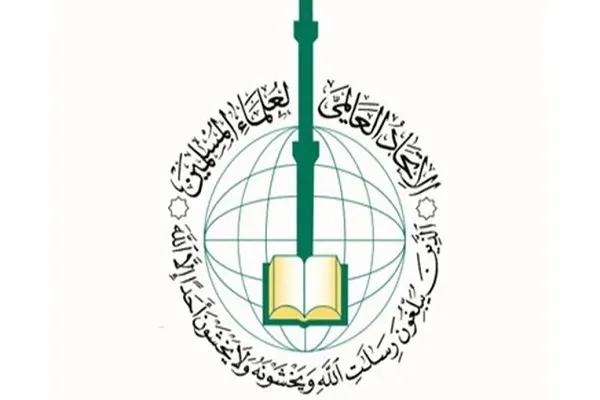 علماء المسلمين: مشروع 