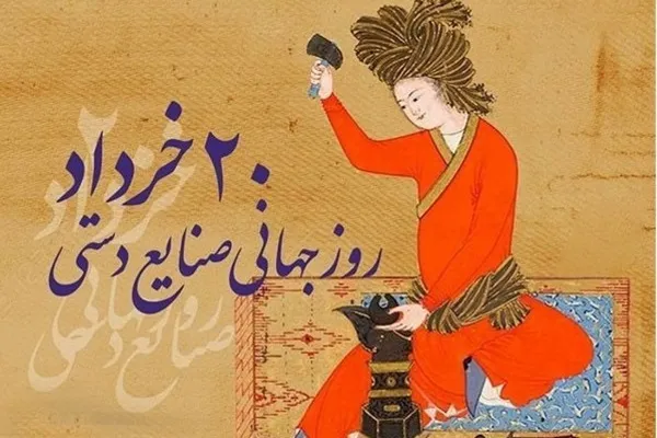 اعلام عناوین ویژه‌برنامه‌های هفته صنایع دستی 
