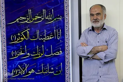 مجتبی وزیری، مدیر موسسه کانون آموزش قرآن