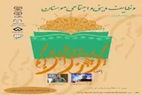 کرسی تلاوت و تأمل در قرآن در شهرکرد برگزار می‌شود