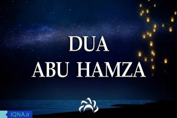Súplica de Abu Hamza al-Zumali