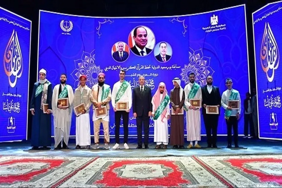 Wamisri Washinda Nafasi za Juu katika Mashindano ya Kimataifa ya Qur’ani Port Said
