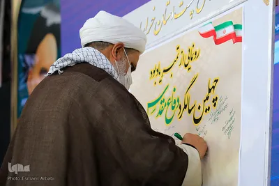 تجلیل از پیشکسوتان دفاع مقدس خراسان‌جنوبی