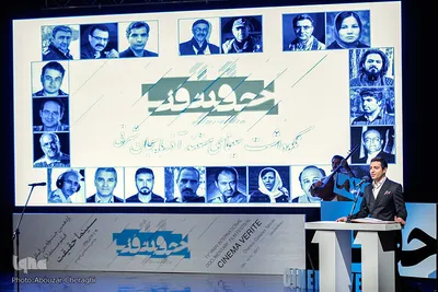 اشکان خطیبی مجری اختتامیه یازدهمین جشنواره سینماحقیقت