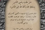 موشن‌گرافیک | جلب رضايت خداوند