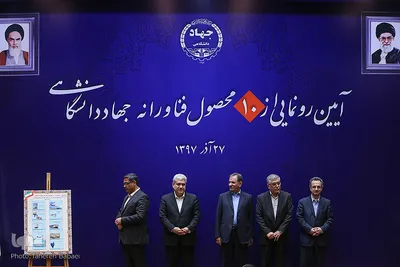 از راست انوشیروان بندپی، استاندار تهران، حمیدرضا طیبی، رییس جهاد دانشگاهی، اسحاق جهانگیری، معاون اول رییس جمهور، سورنا ستاری، معاون علمی و فناوری رییس جمهور و محمدرضا پورعابدی، معاون پژوهش وفناوری جهاد دانشگاهی در آئین رونمایی از ۱۰ طرح و محصول فناورانه جهاددانشگاهی
