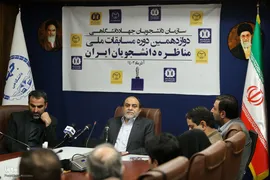 نشست «اخلاق گفت‌وگو و مناظره در جامعه دانشگاهی و سطوح نخبگانی»