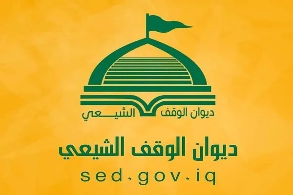 دیوان وقف شیعی حمله ترکیه به شمال عراق را محکوم کرد