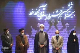 مراسم اختتامیه بیست و ششمین جشنواره قرآن و عترت اساتید، دانشجویان و کارکنان وزارت بهداشت، درمان و آموزش پزشکی (هدهد)