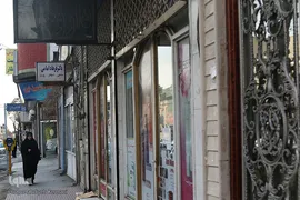 در راه رفتن به داروخانه