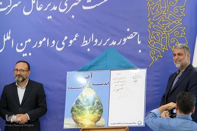 نشست خبری مدیرعامل آبفا استان یزد با همراهی مدیر روابط عمومی آبفا کشور