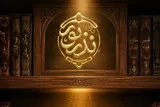 اهدای قرآن در پویش «نذر نور» به نیابت از رهبر شهید