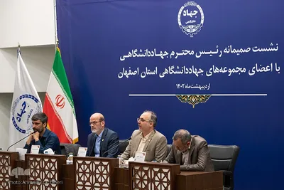نشست صمیمانه رئیس جهاددانشگاهی با اعضای واحد‌های جهاددانشگاهی در اصفهان