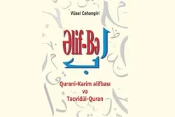 Quran oxumağı öyrənmək istəyənlər üçün yeni dərs vəsaiti