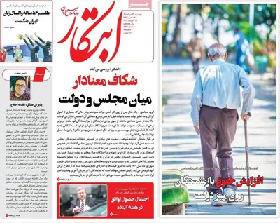 روزنامه ابتکار