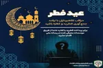مردم برای پرداخت فطریه و کفاره به افراد ناشناس اعتماد نکنند