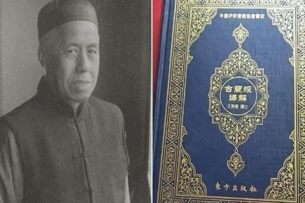 Syeikh Elias Chai; Penterjemah pertama Al-Quran ke dalam bahasa Cina