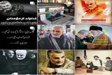 برافراشتن پرچم سرخ انتقام در شبکه‌های اجتماعی/ سلبریتی‌های خارجی با مردم ایران همراه شدند