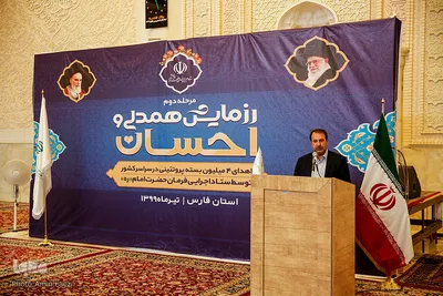 رزمایش همدلی در شیراز