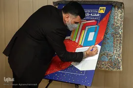 نشست خبری بیست‌و‌نهمین دوره هفته کتاب جمهوری اسلامی ایران