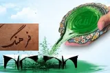 هم‌افزایی نهادهای دینی زمینه‌ساز ارتقای فعالیت‌های فرهنگی است