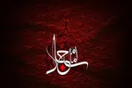 امام سجاد(ع) و ادامه راه عاشورا