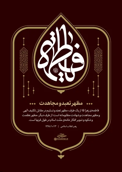 حقیقت عظیم